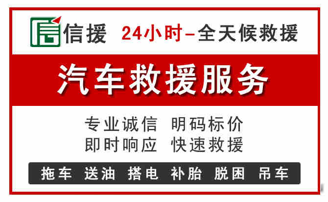 海安中途汽车送机油