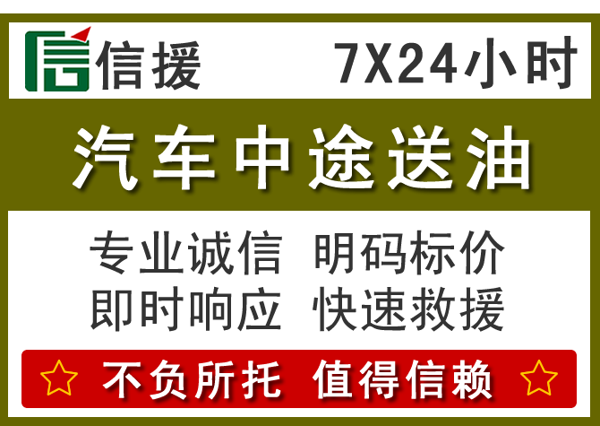 海安送油.png 海安送油.png