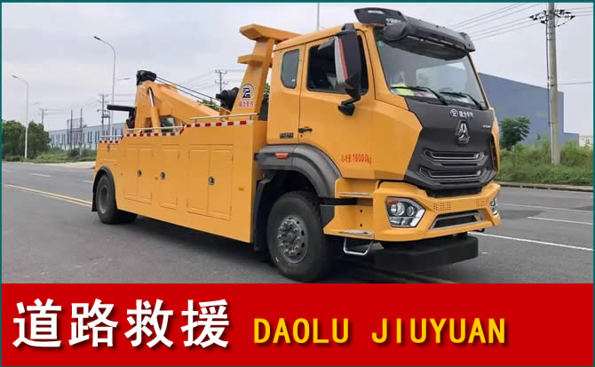 海安道路救援汽车送水