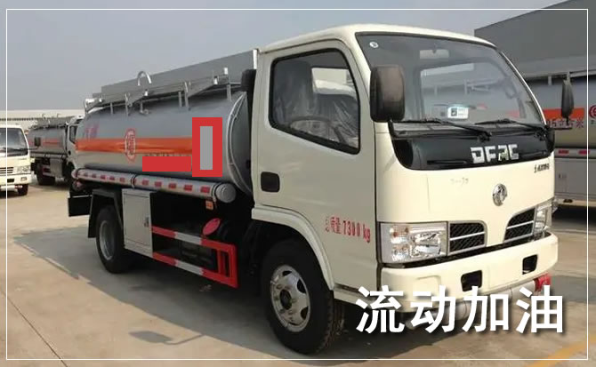 海安道路救援汽车送机油