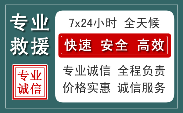 海安汽车救援送柴油