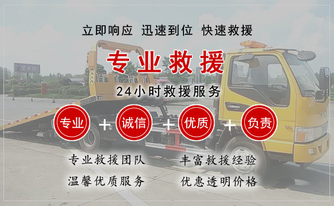  海安汽车中途送油救援电话
